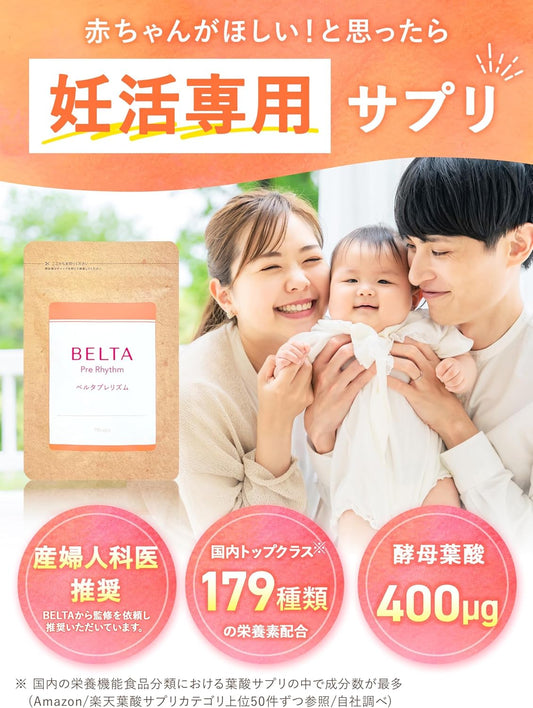 ベルタプレリズム葉酸 サプリ 90粒×1袋 30日分