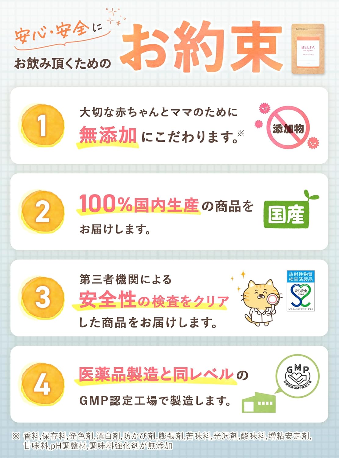 ベルタプレリズム葉酸 サプリ 90粒×1袋 30日分
