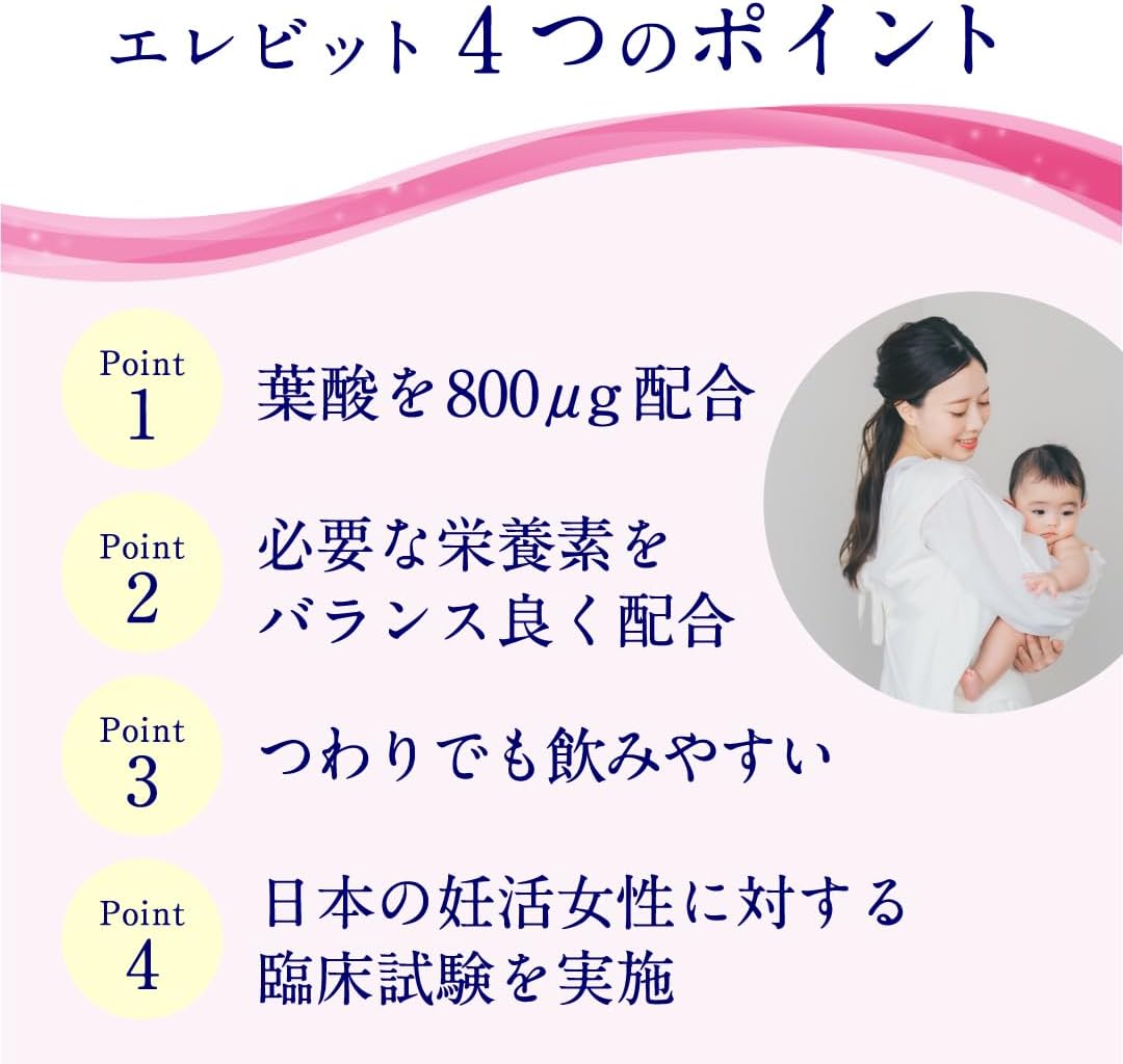 エレビット(Elevit)葉酸 サプリ 90粒×1袋 30日分