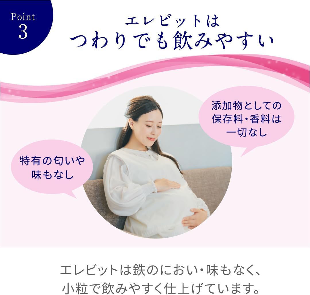 エレビット(Elevit)葉酸 サプリ 90粒×1袋 30日分