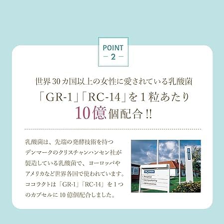 ココラクト 膣内環境ケアサプリ【30粒×1袋 30日分】