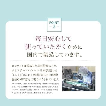 ココラクト 膣内環境ケアサプリ【30粒×1袋 30日分】