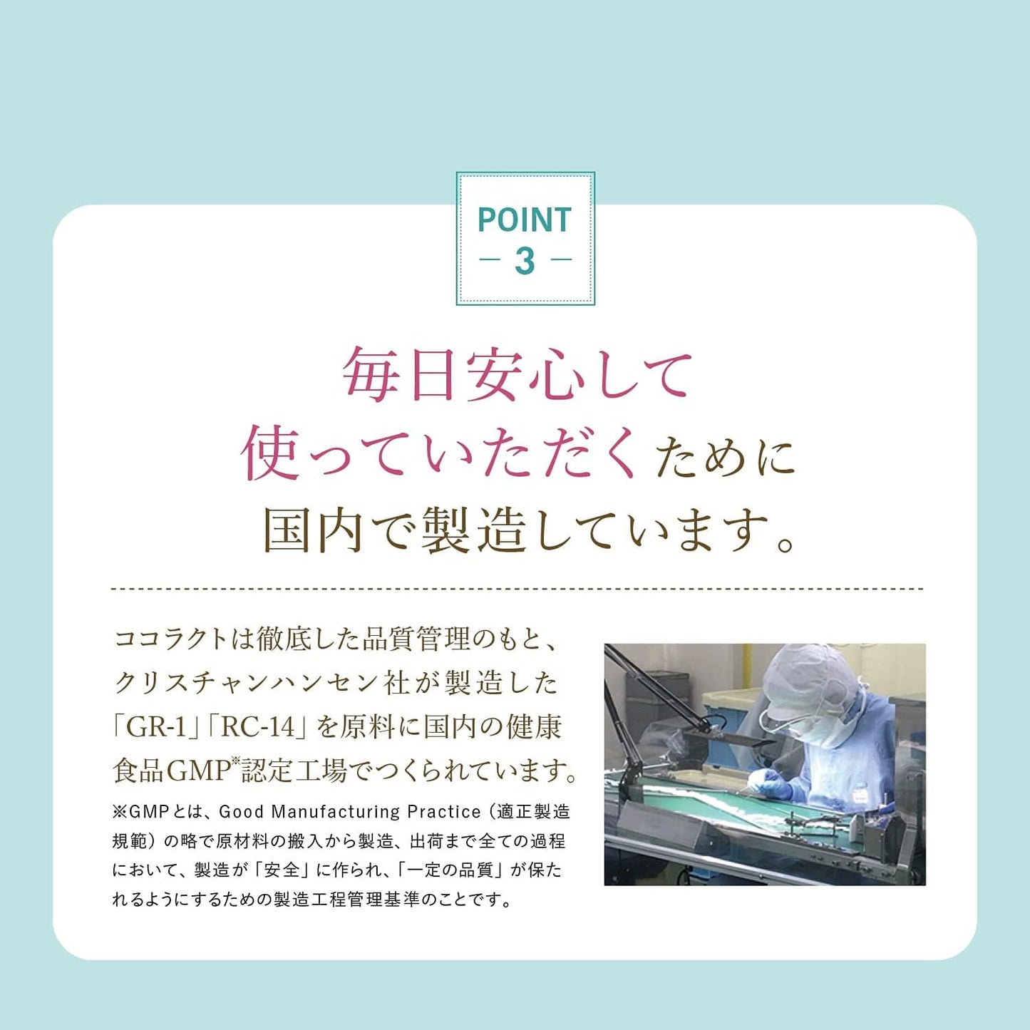 ココラクト 膣内環境ケアサプリ【30粒×1袋 30日分】