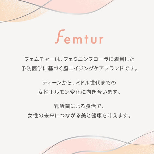 フローラプロテクトサプリ【30粒×1袋 30日分】