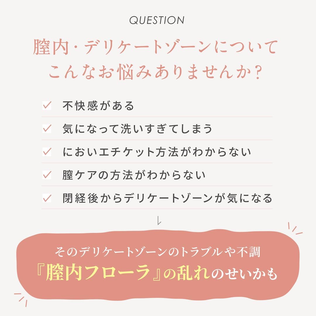 フローラプロテクトサプリ【30粒×1袋 30日分】