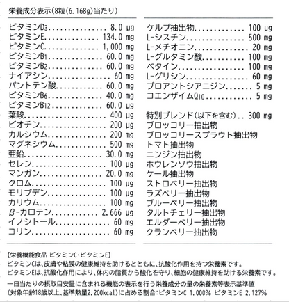 YURARINA Daily Check in（デイリーチェックイン）【30日分 240粒】