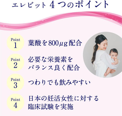 エレビット（Elevit）葉酸 サプリ 90粒×1袋 30日分