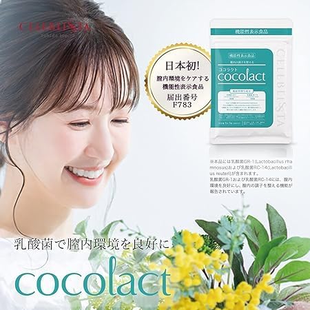 ココラクト 膣内環境ケアサプリ【30粒×1袋 30日分】