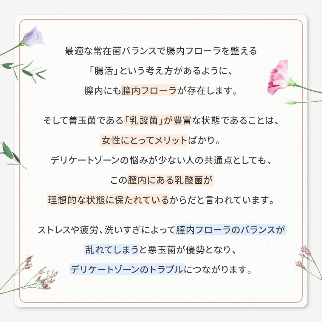 フローラプロテクトサプリ【30粒×1袋 30日分】