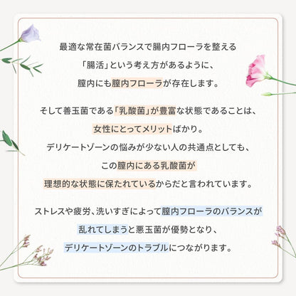 フローラプロテクトサプリ【30粒×1袋 30日分】