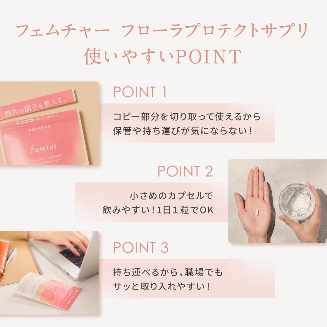 フローラプロテクトサプリ【30粒×1袋 30日分】